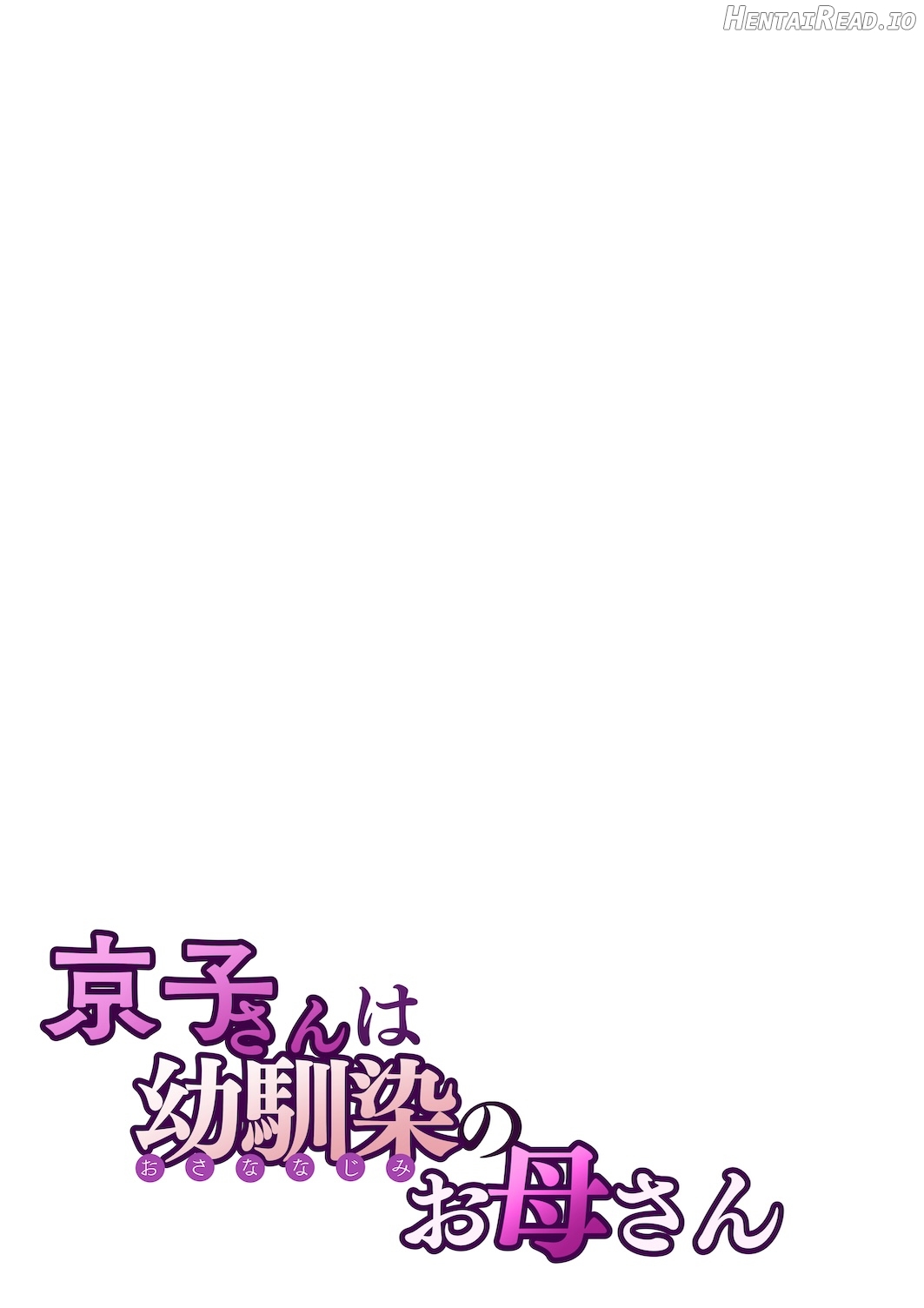 Kyouko-san wa Osananajimi no Okaa-san Chapter 1 - page 28