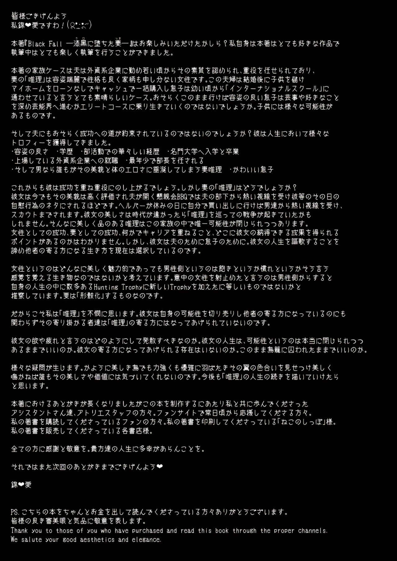 Black Fall -The Housewife Falls To Darkness- Chapter 1 - page 39