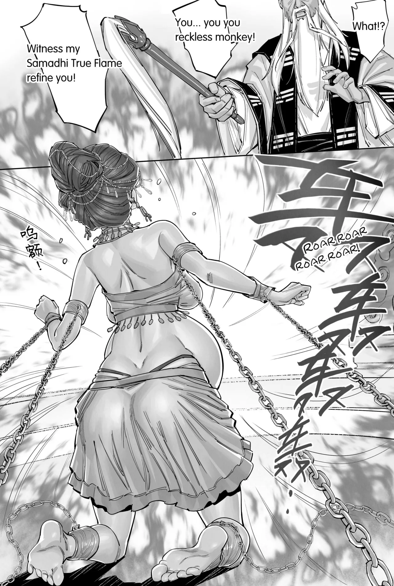 The Monkey's Refinement Chapter 1 - page 11