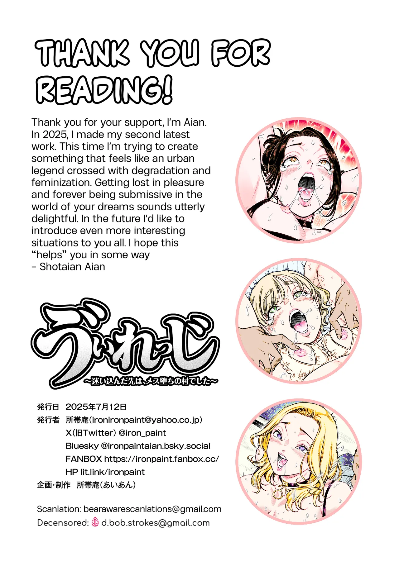 Village ~The Place I Wandered Into Was a Village of Fallen Women~ Chapter 1 - page 46