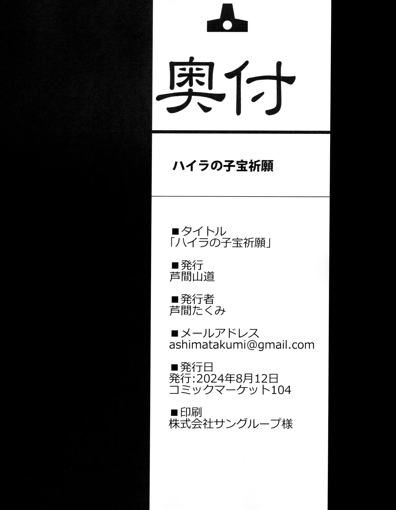 Payila no Kodakara Kigan Chapter 1 - page 24