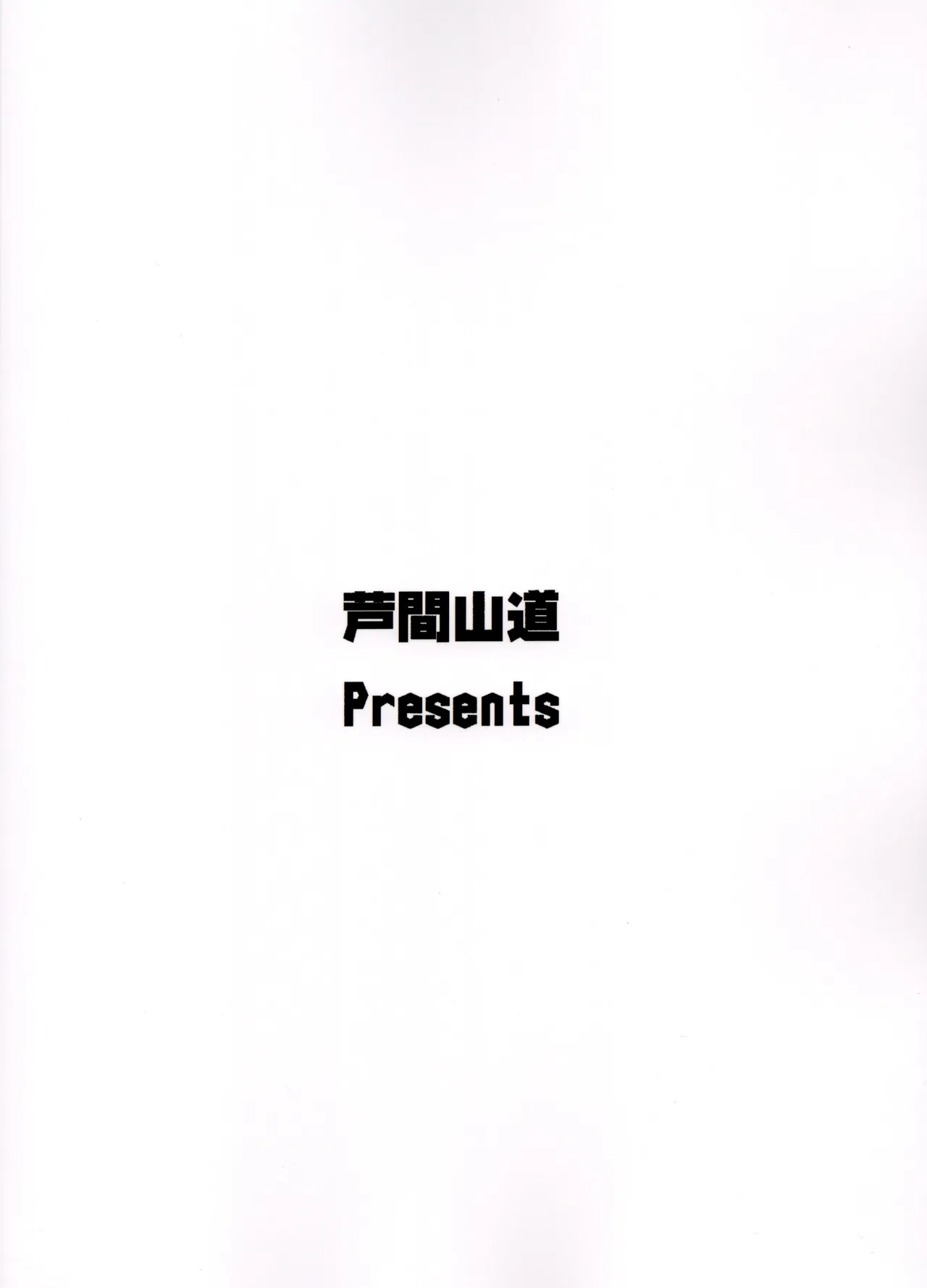 Payila no Kodakara Kigan Chapter 1 - page 25