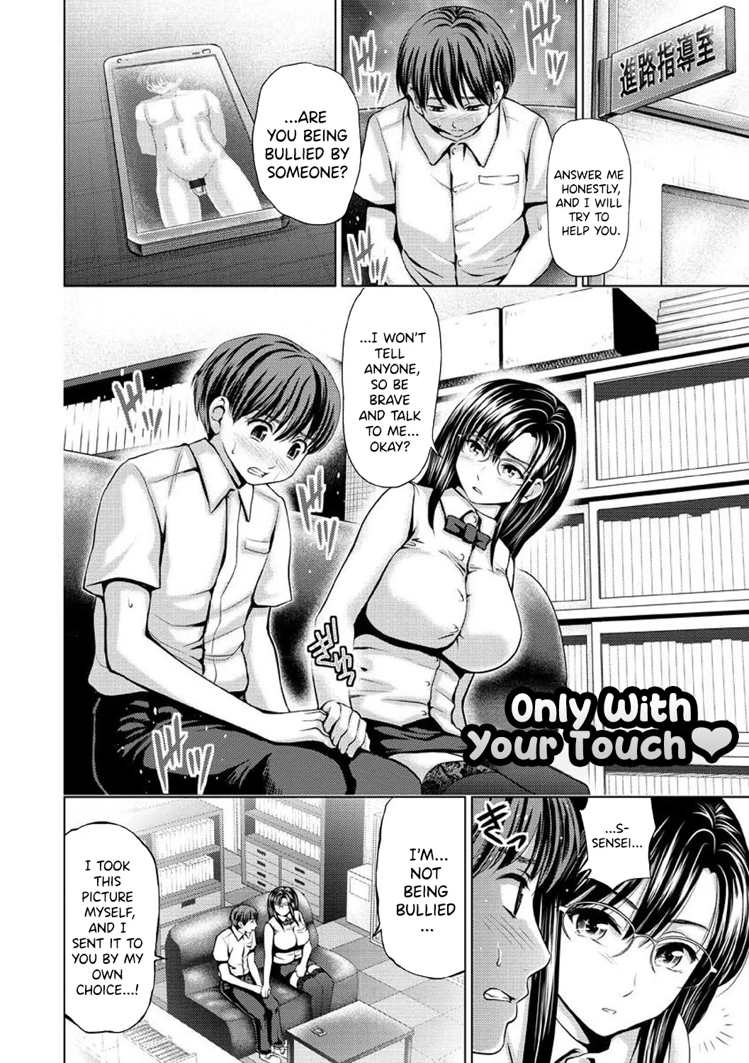 Osumashi × omorashi × onesan Chapter 1 - page 125