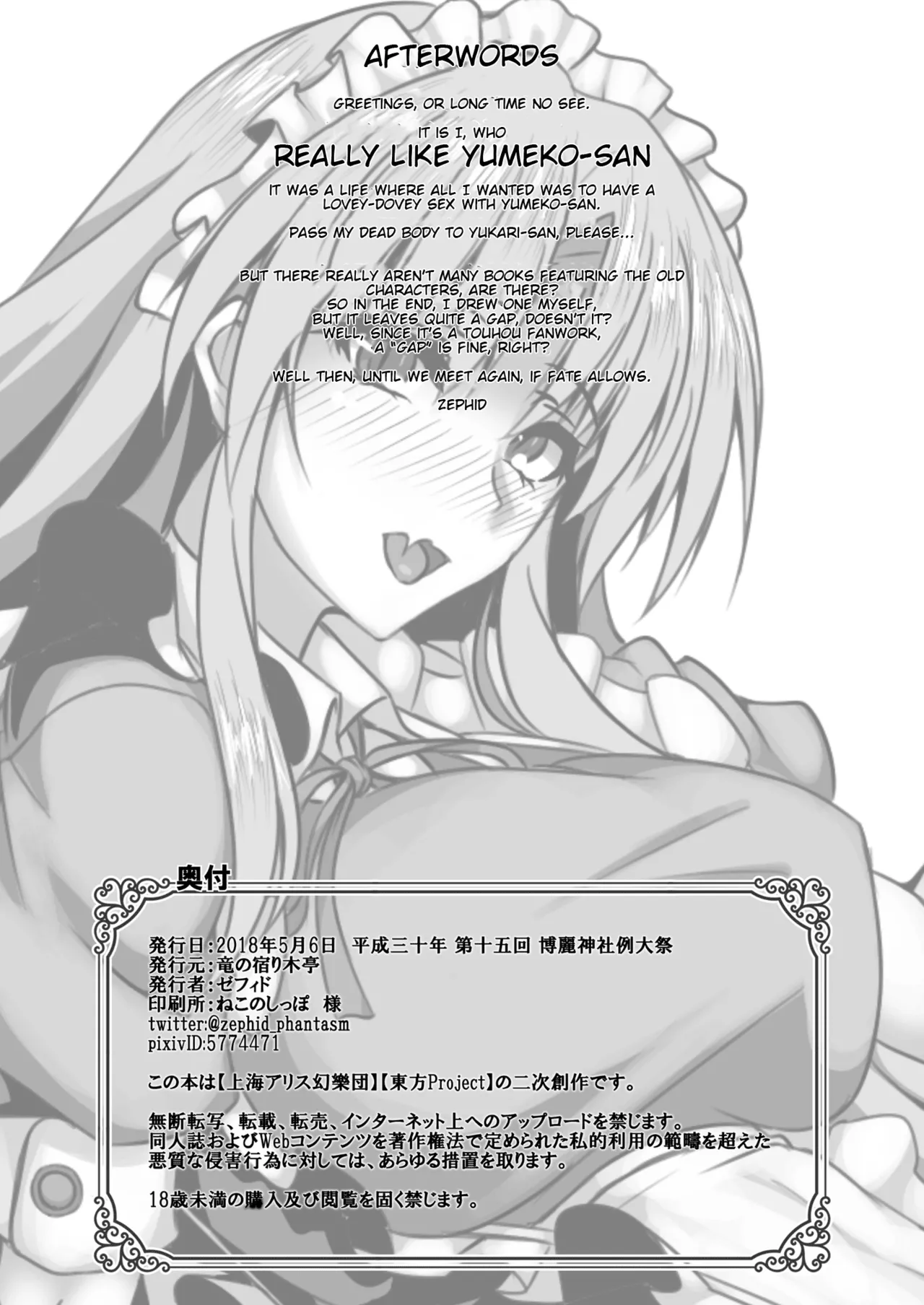 Yumeko-san Wants to Serve You Chapter 1 - page 21