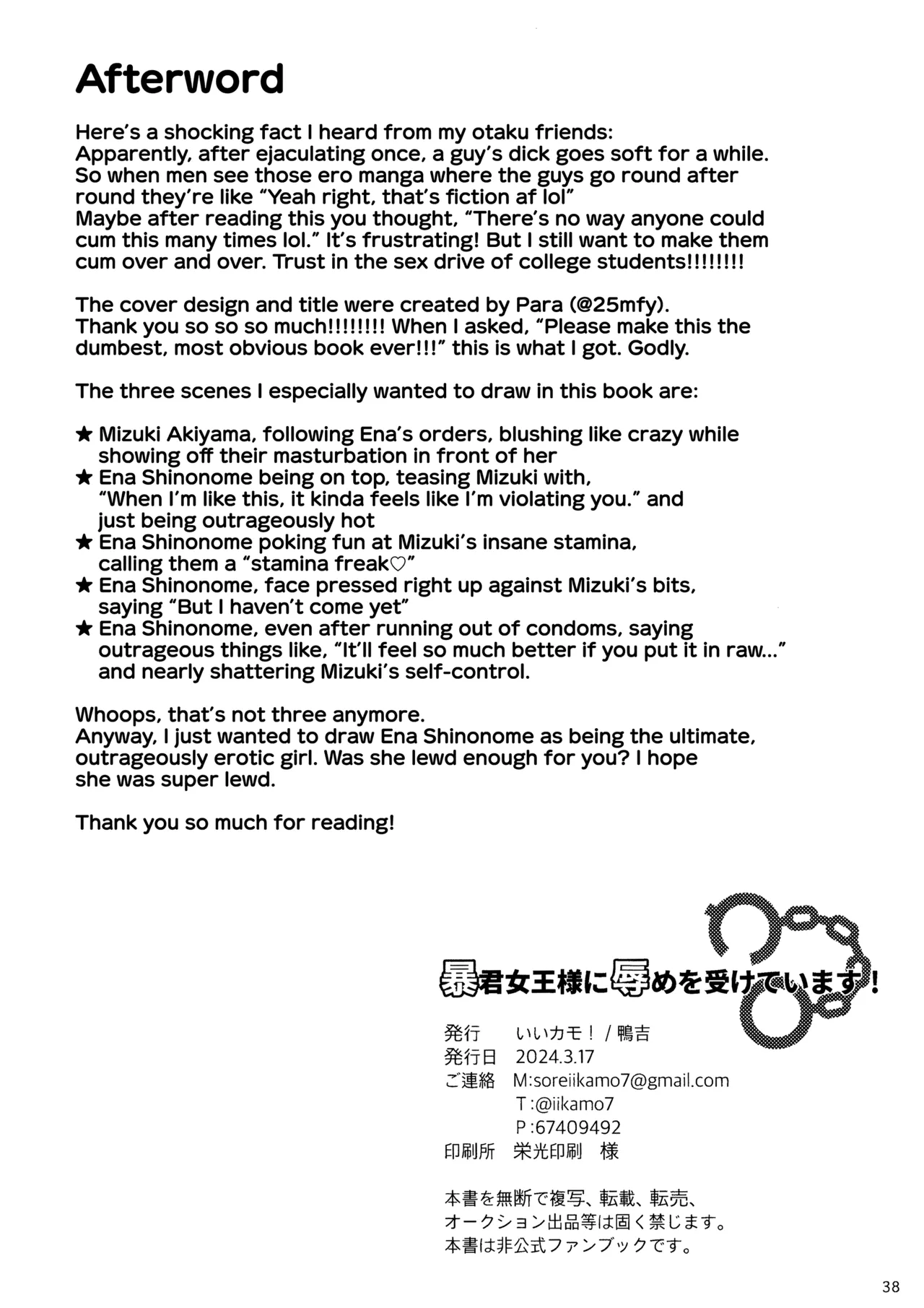 Bokun Jyoousama ni hazukashime o ukete imasu! Chapter 1 - page 38