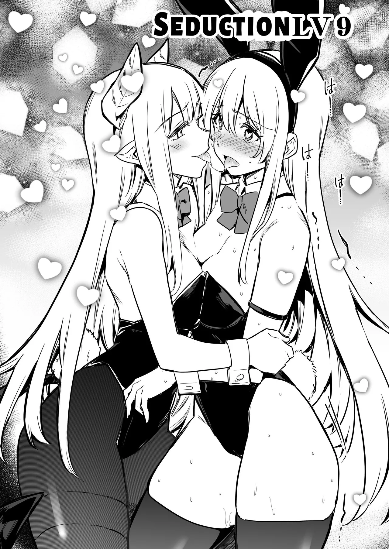 Boukensha-chan to Ecchi na Bouken 3 Chapter 1 - page 109