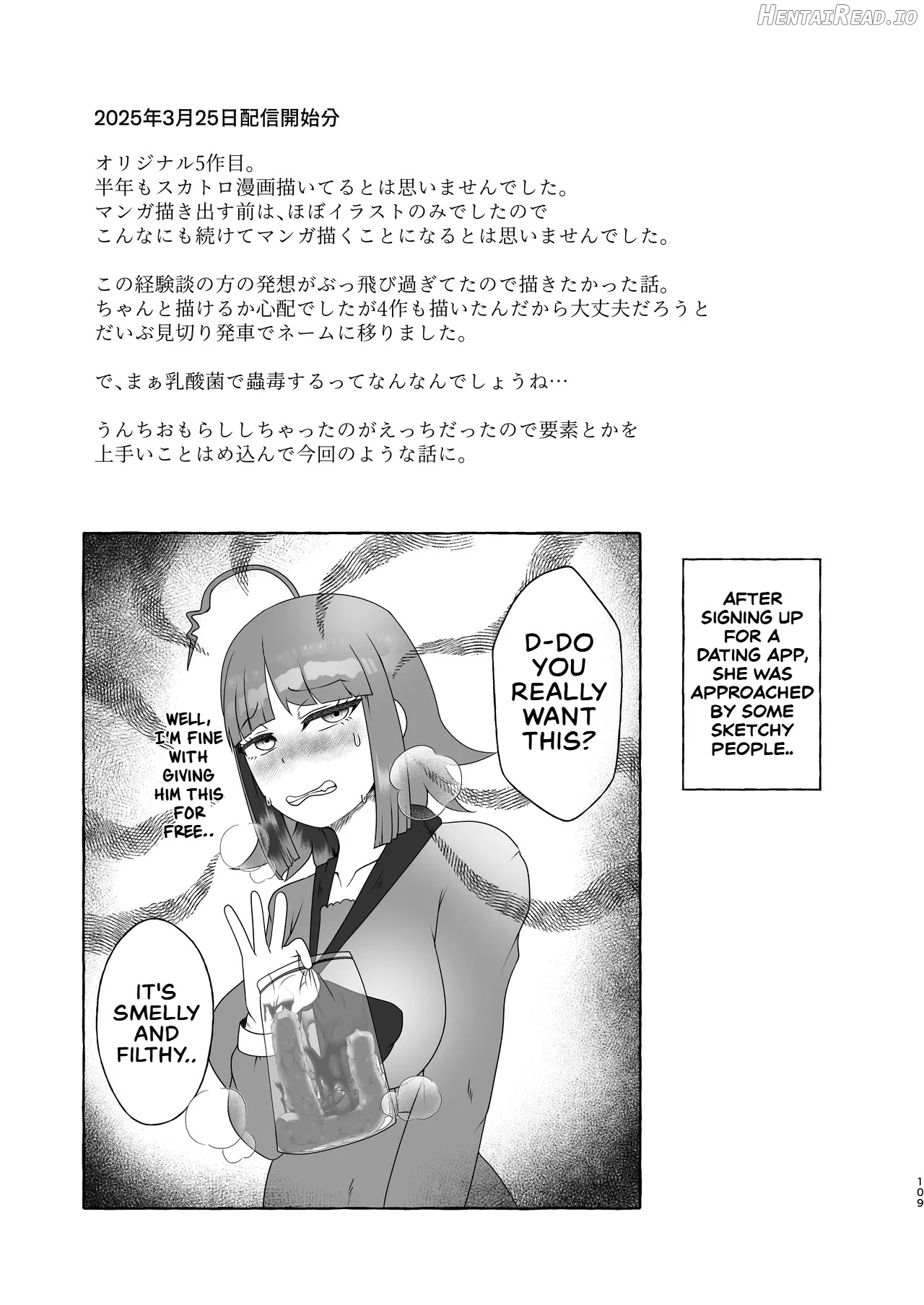 Tokumei Toukou-gata Haisetsu Taiken-dan Matome Chapter 1 - page 108