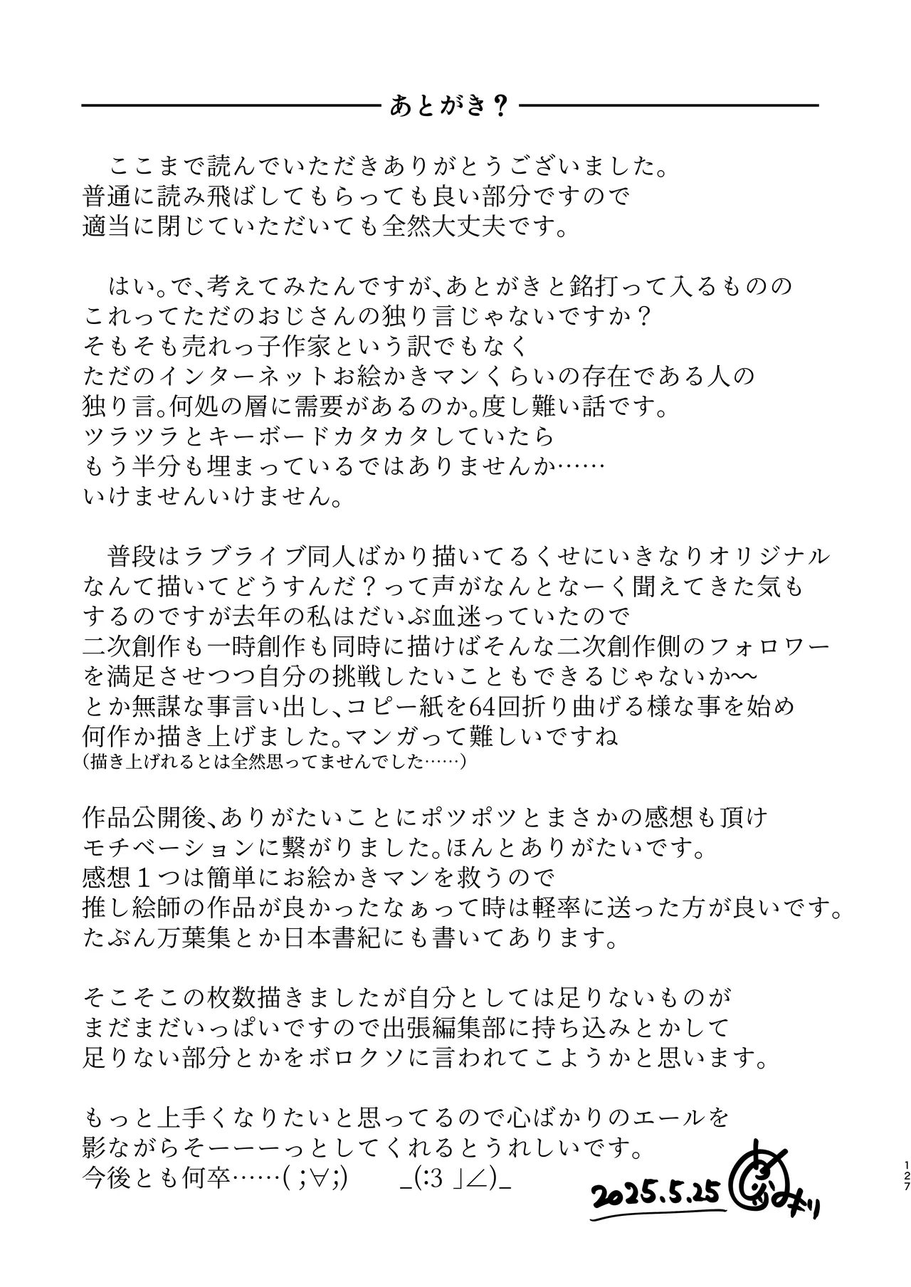 Tokumei Toukou-gata Haisetsu Taiken-dan Matome Chapter 1 - page 125