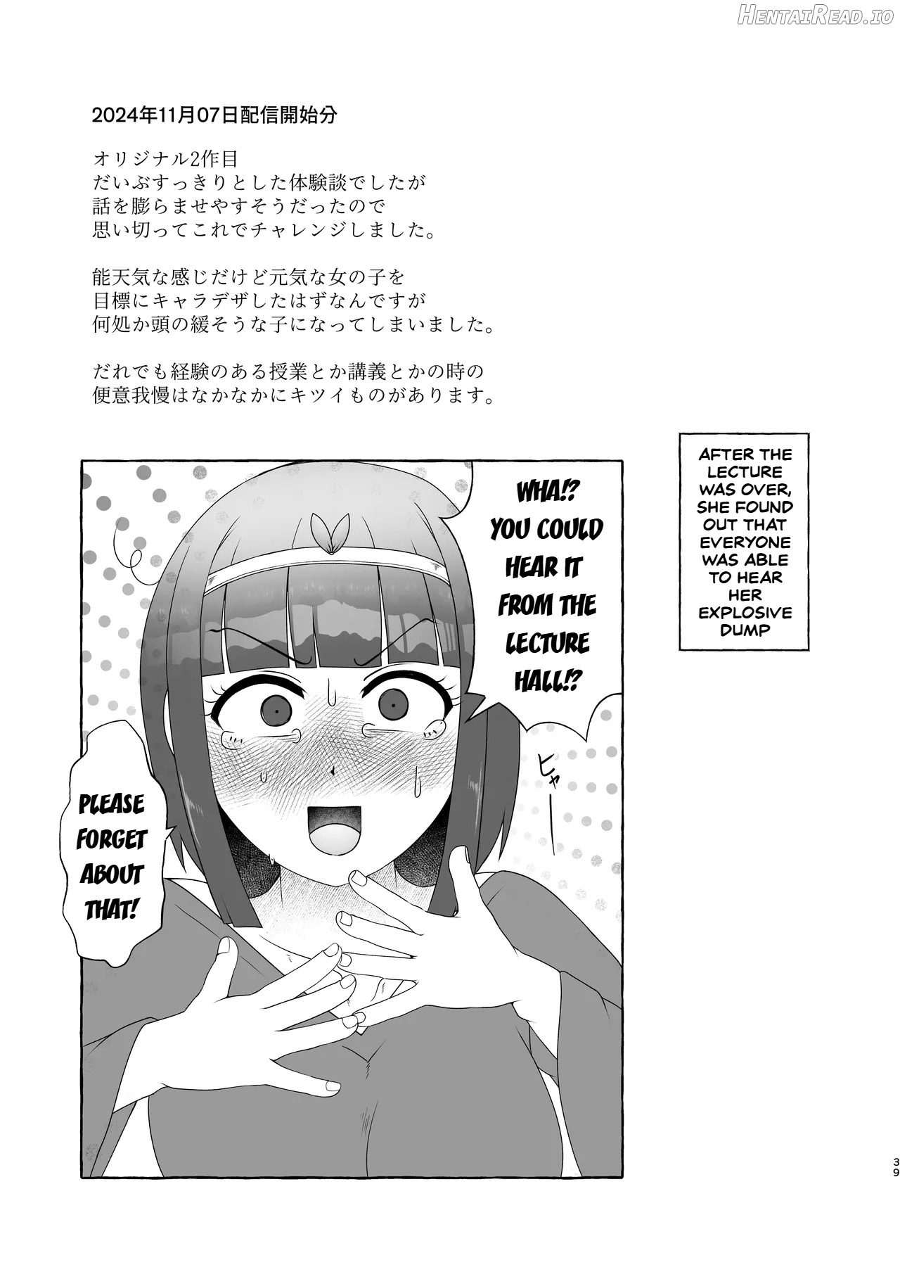 Tokumei Toukou-gata Haisetsu Taiken-dan Matome Chapter 1 - page 38