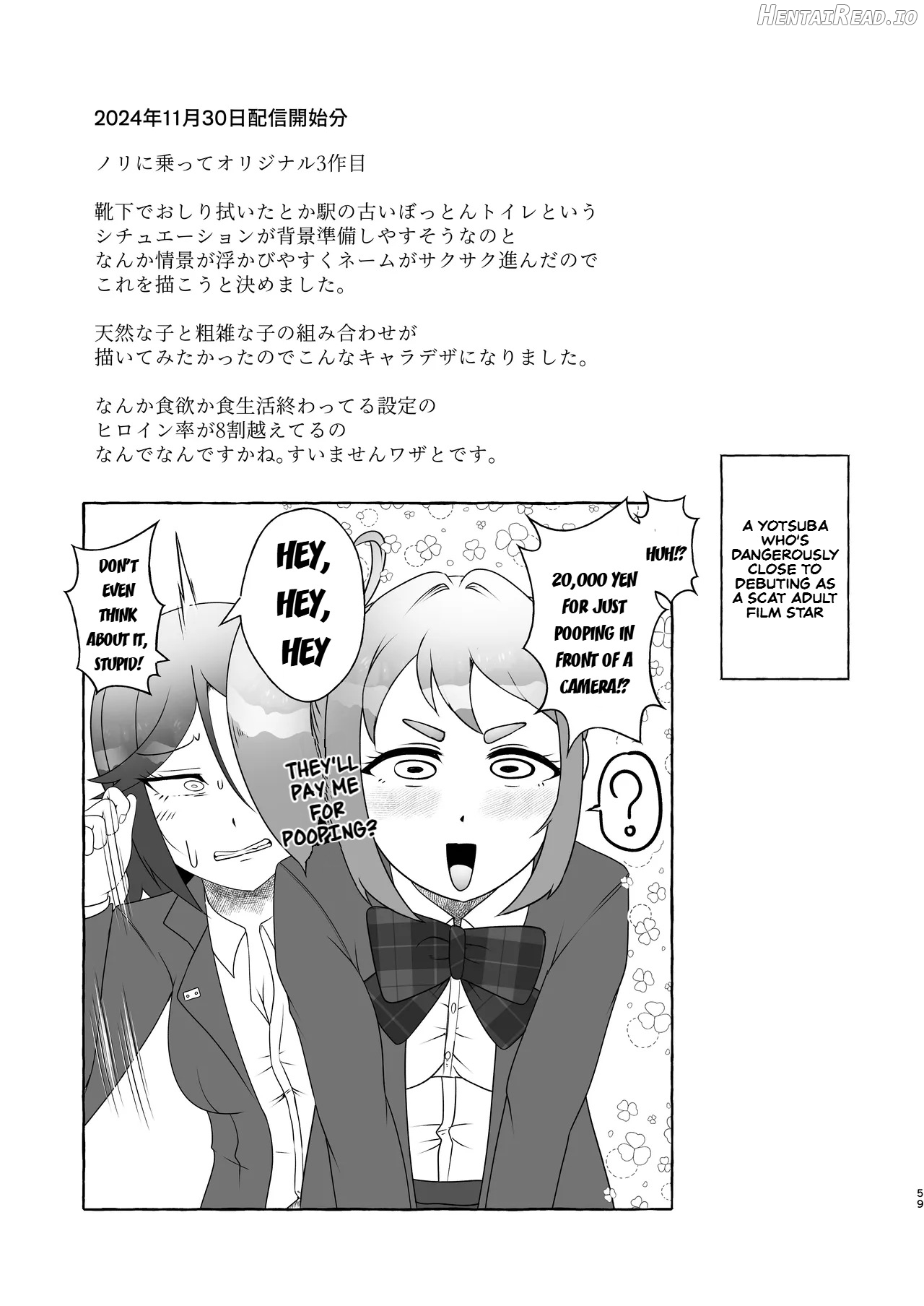 Tokumei Toukou-gata Haisetsu Taiken-dan Matome Chapter 1 - page 58