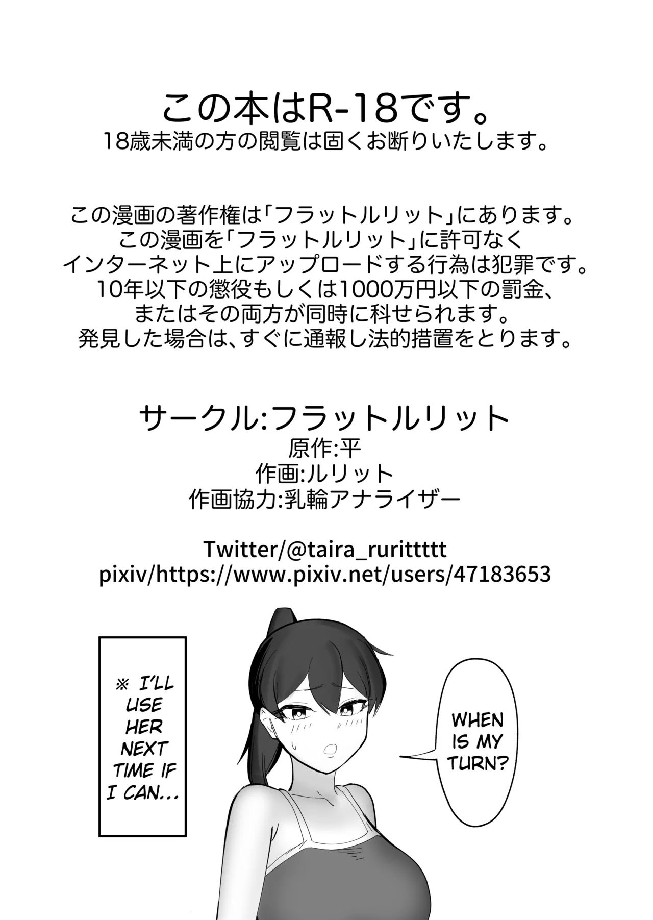 Nodoka na Inaka ni Futanari ga Kite Zenbu Bukkowareta Hanashi Chapter 1 - page 28