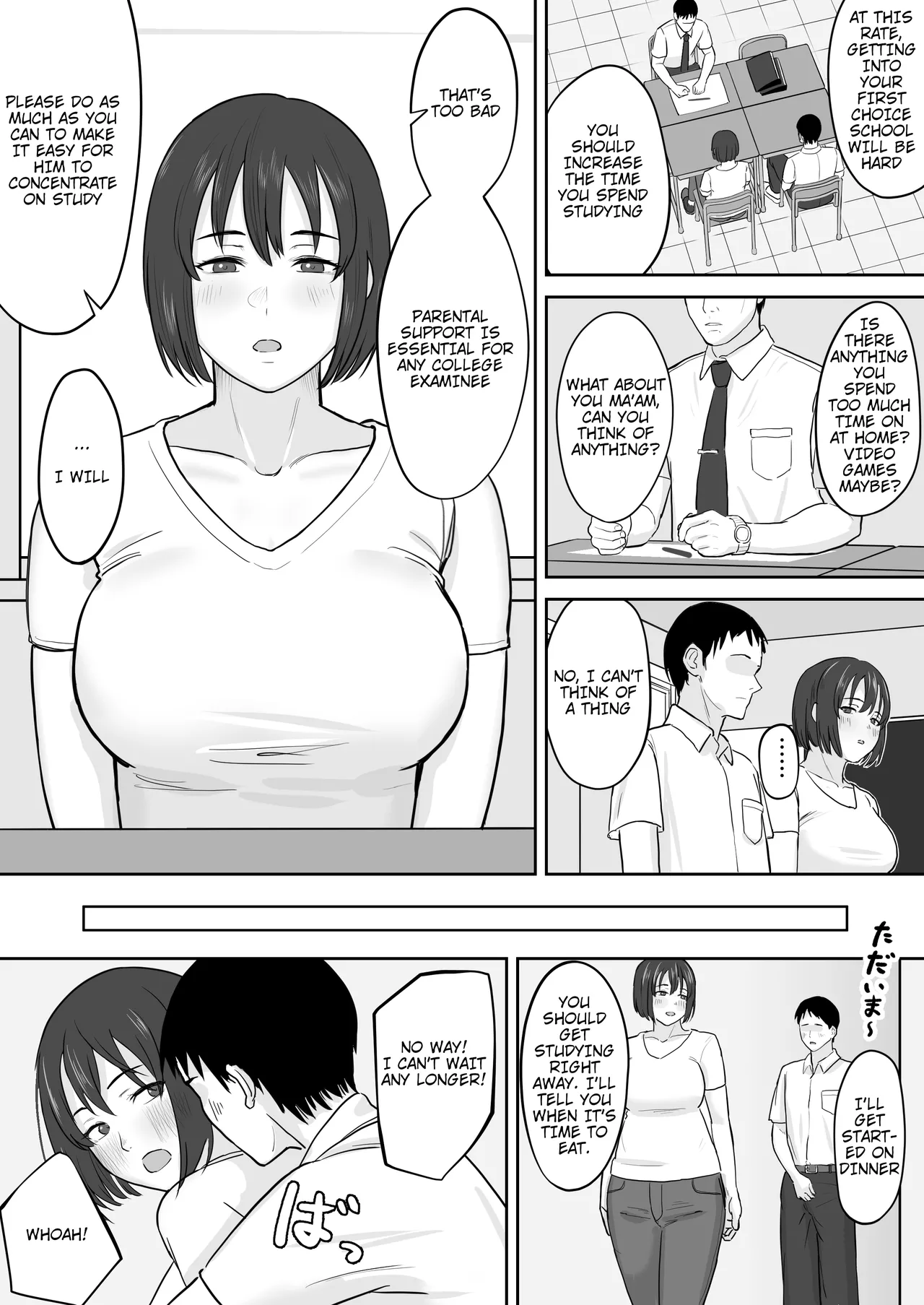 The Story of a Couple Neglecting Study to Have Sex Chapter 1 - page 1