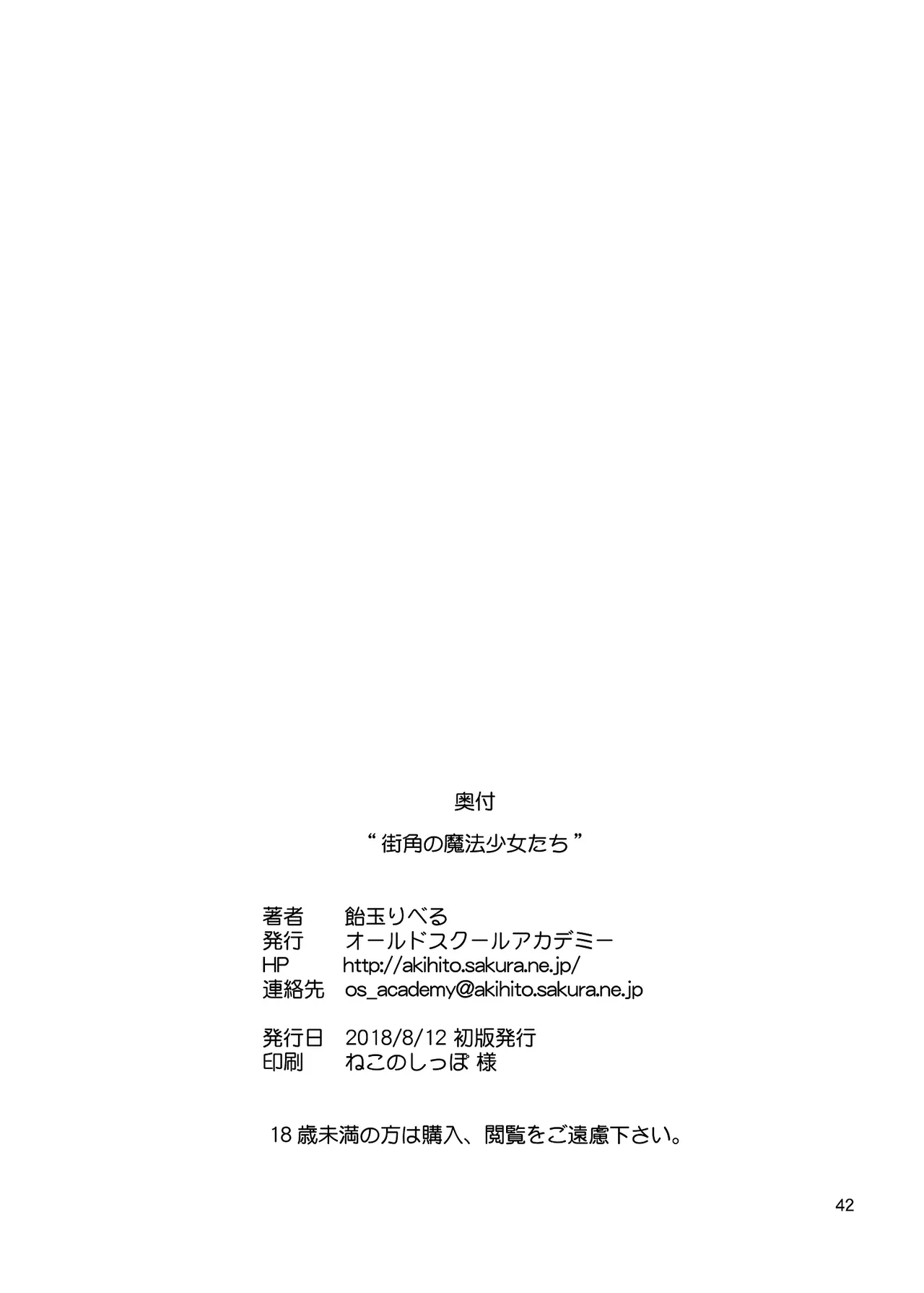 Street Corner Magical Girls Chapter 1 - page 38