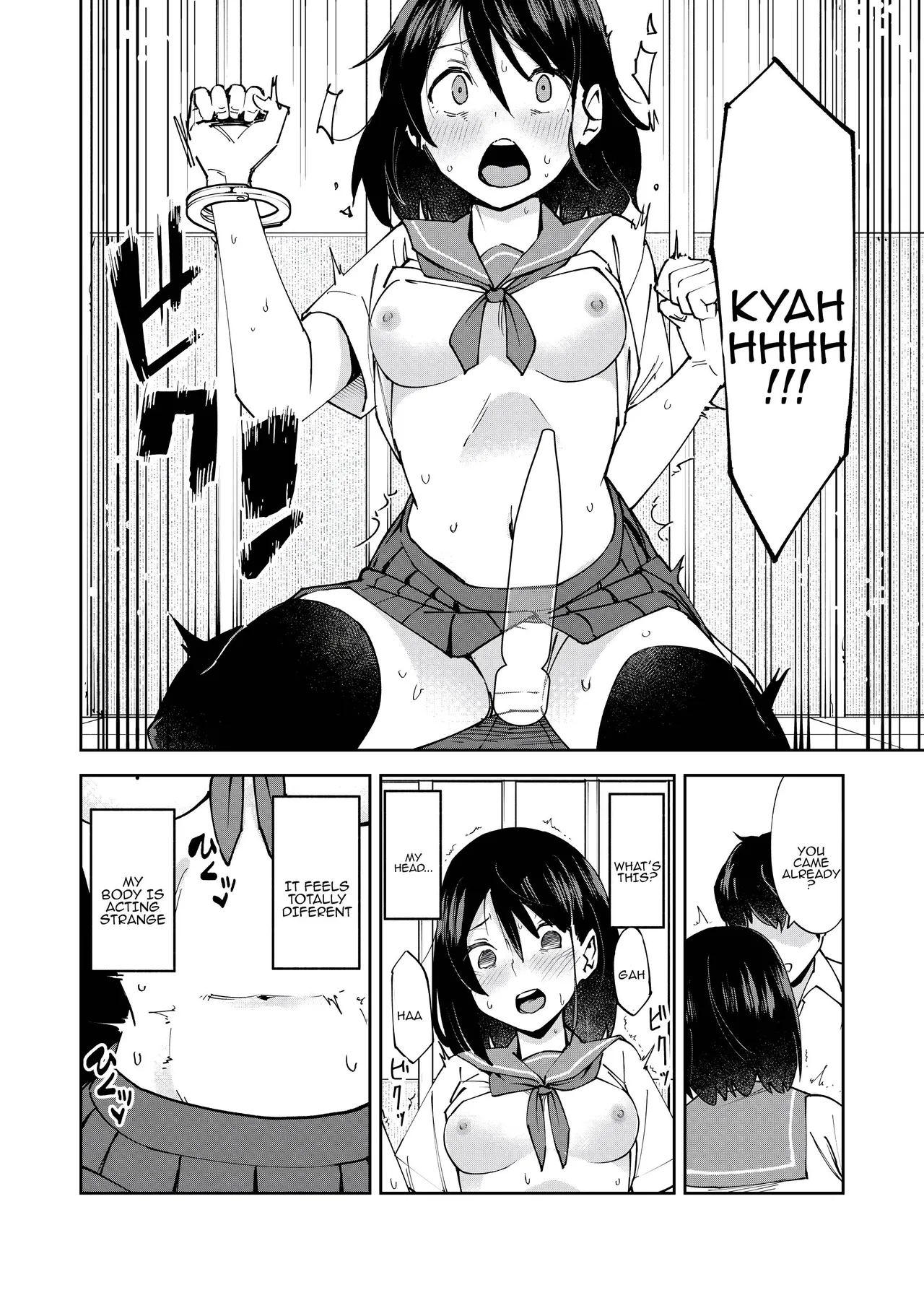 Irekawatta dake nanoni Chapter 1 - page 12