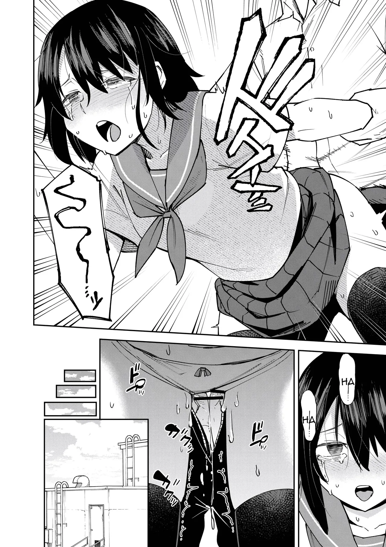 Irekawatta dake nanoni Chapter 1 - page 26