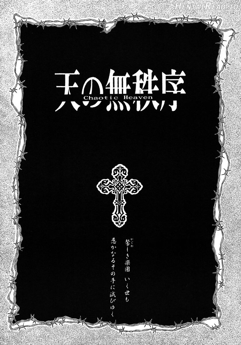 Chaotic Heaven Chapter 1 - page 2