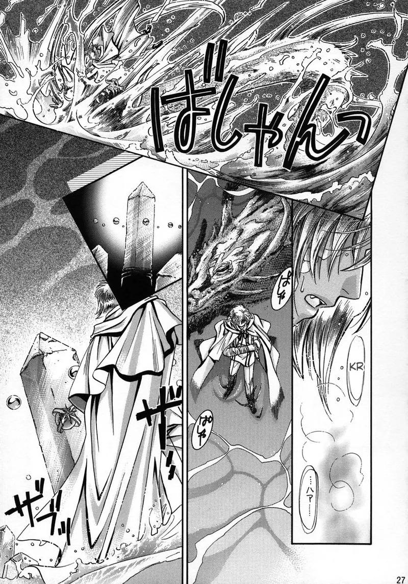 Chaotic Heaven Chapter 1 - page 26