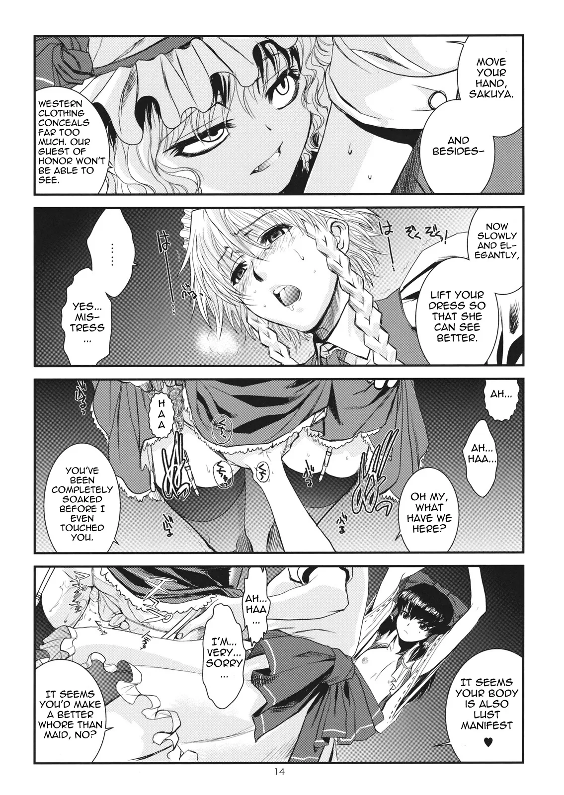 Touhou Enrashou Complete Works ~ Joukan & Gekan Chapter 1 - page 15