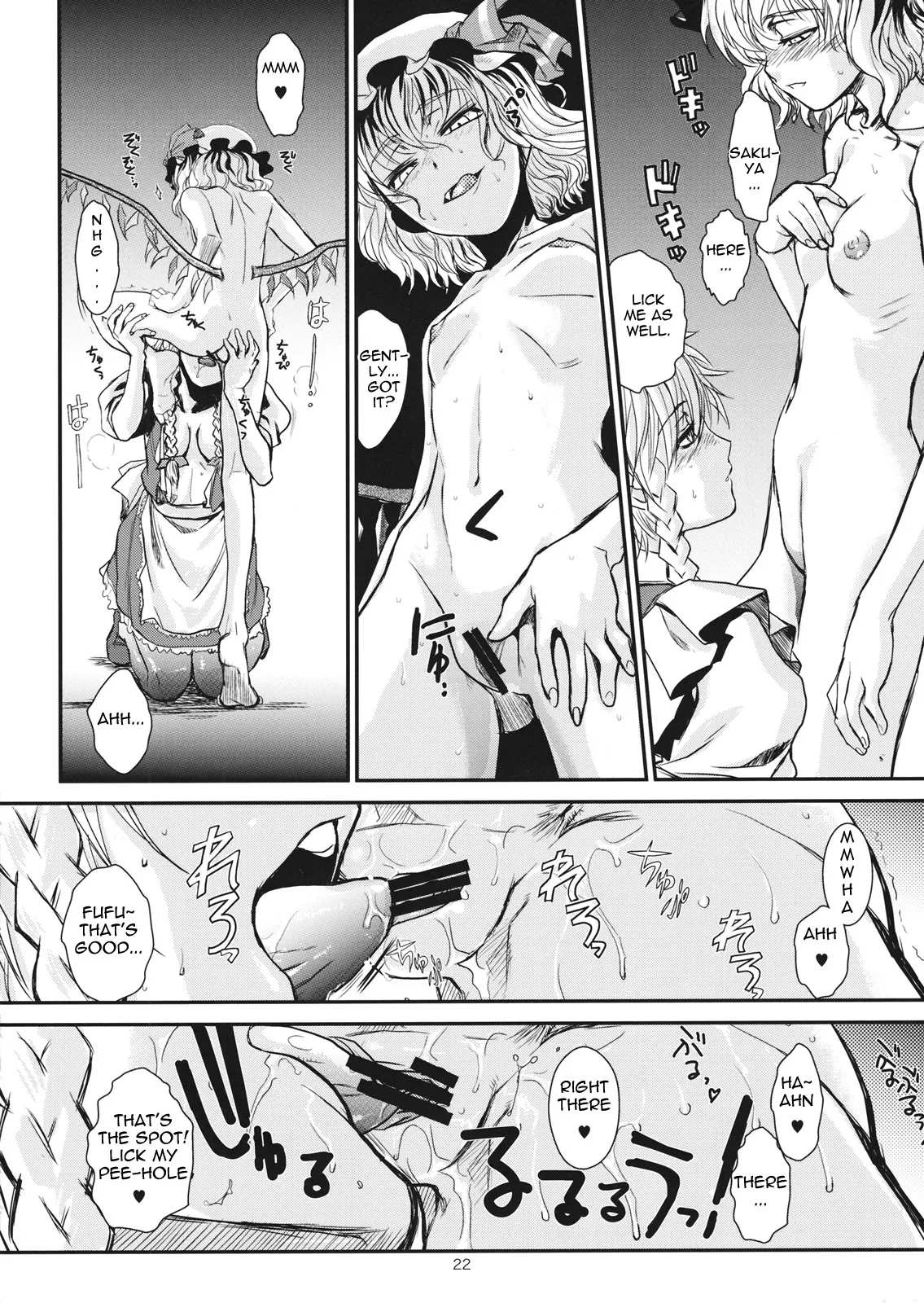 Touhou Enrashou Complete Works ~ Joukan & Gekan Chapter 1 - page 23