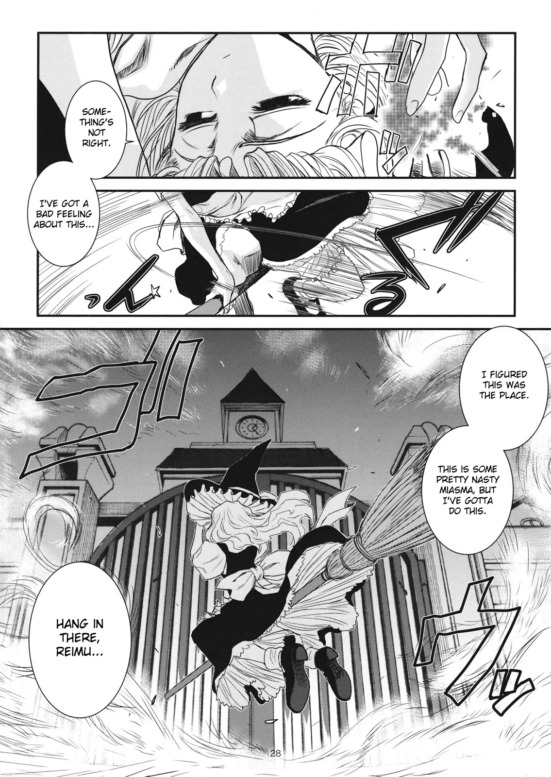 Touhou Enrashou Complete Works ~ Joukan & Gekan Chapter 1 - page 29