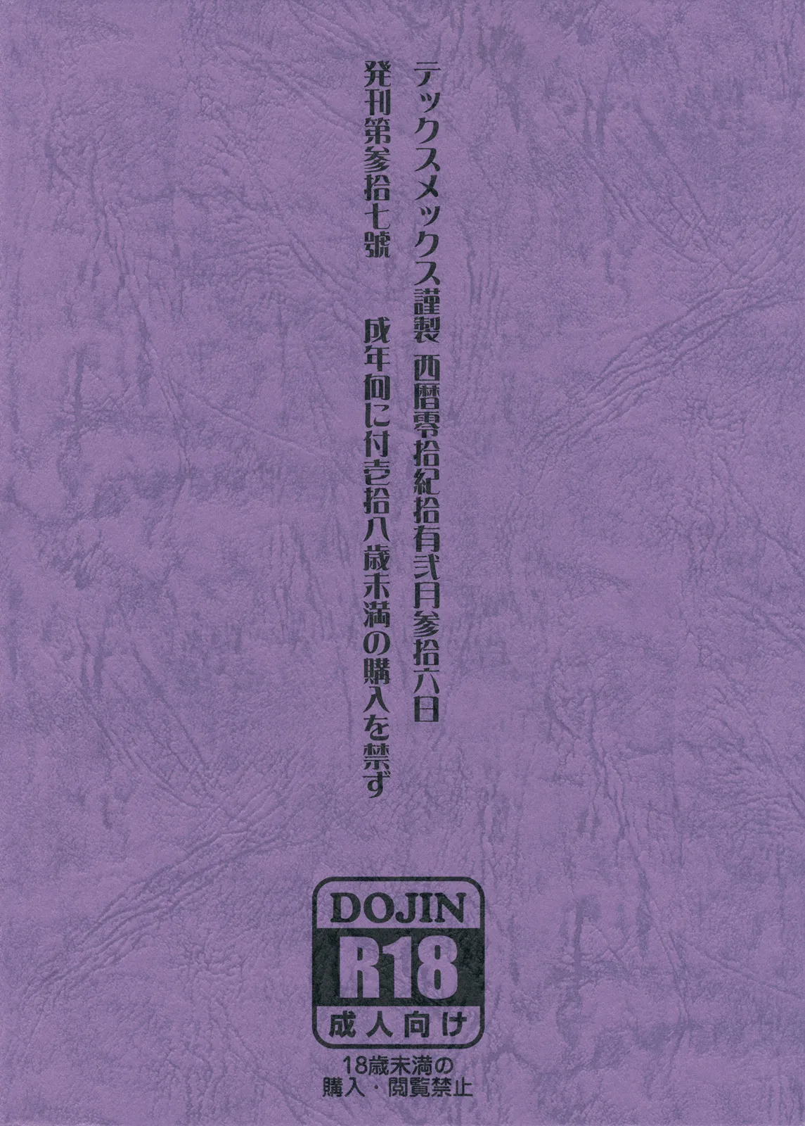 Touhou Enrashou Complete Works ~ Joukan & Gekan Chapter 1 - page 32