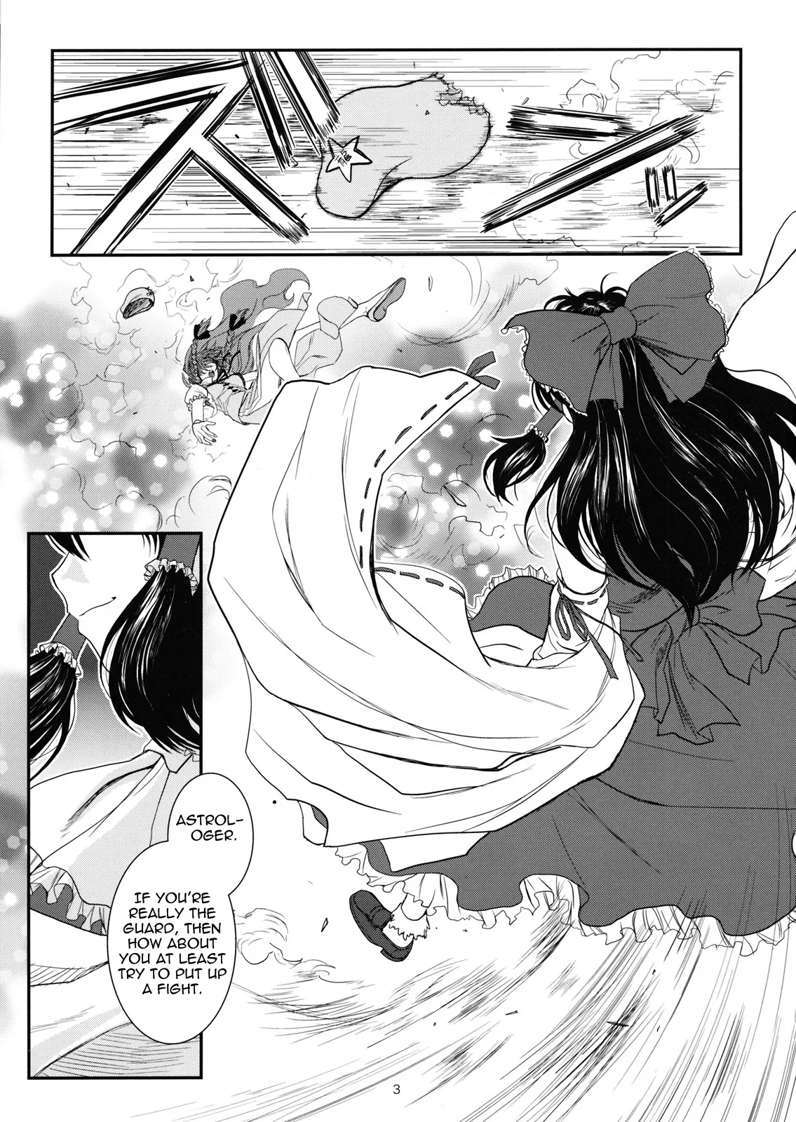 Touhou Enrashou Complete Works ~ Joukan & Gekan Chapter 1 - page 4