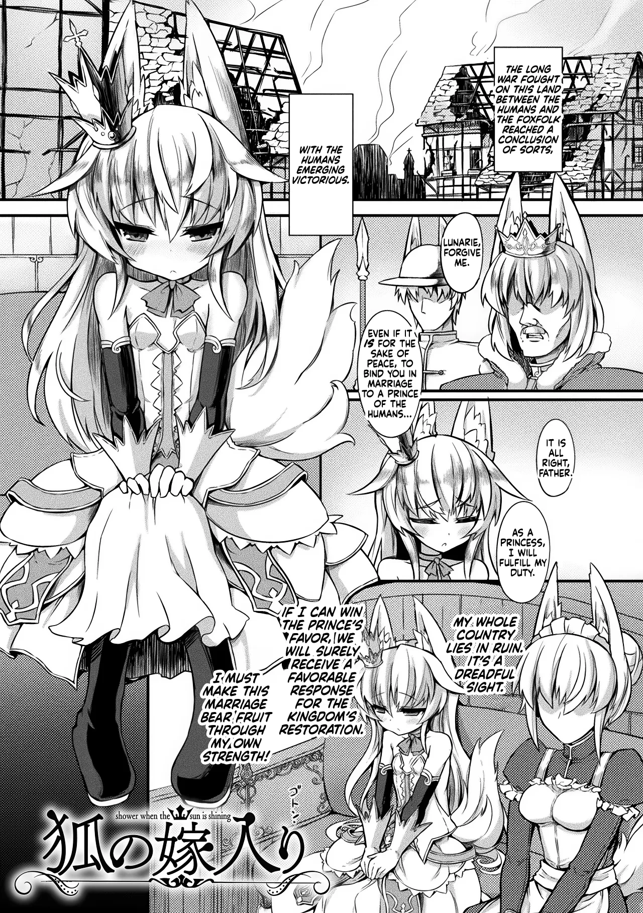 Kitsune no Yomeiri Chapter 1 - page 1