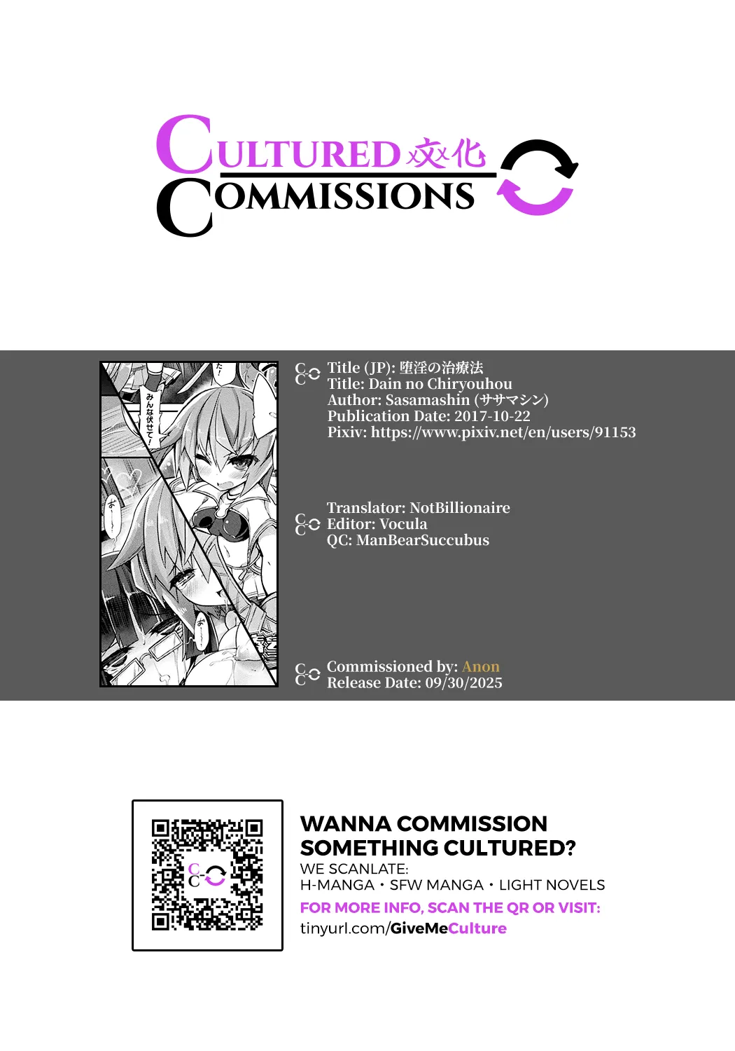 Dain no Chiryoushitsu Chapter 1 - page 19