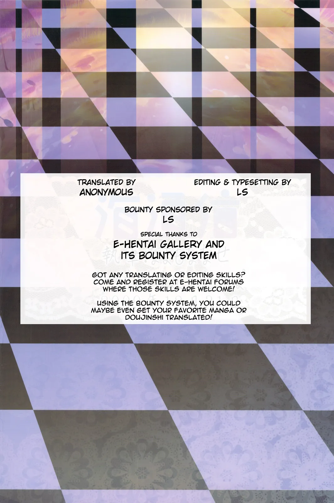 Shizuku Senyou uncensored Chapter 1 - page 20