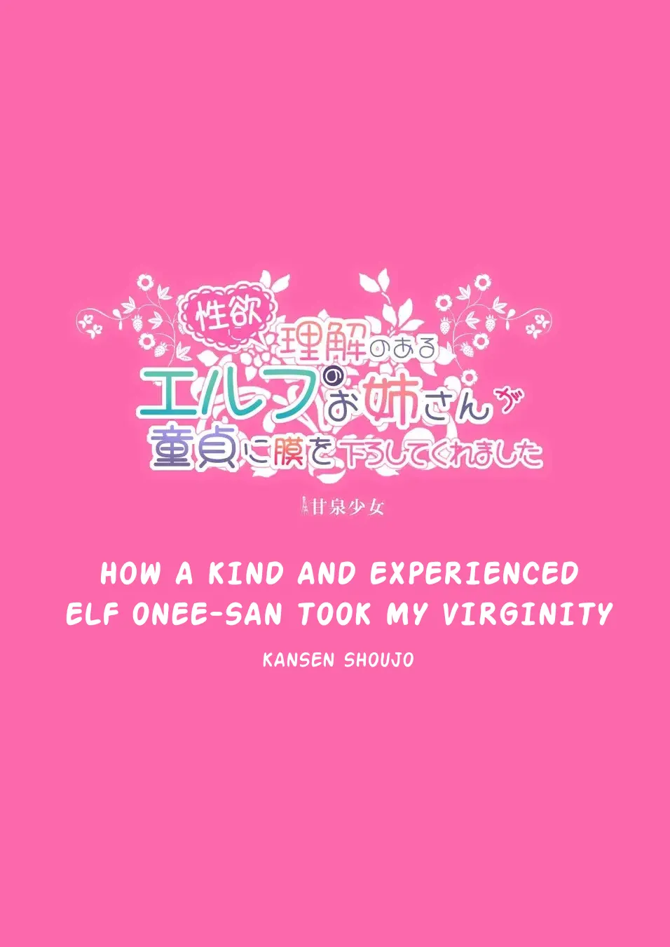 Seiyoku ni Rikai no Aru Elf no Onee-san ga Doutei ni Moku o Oroshite Kuremashita Chapter 1 - page 25