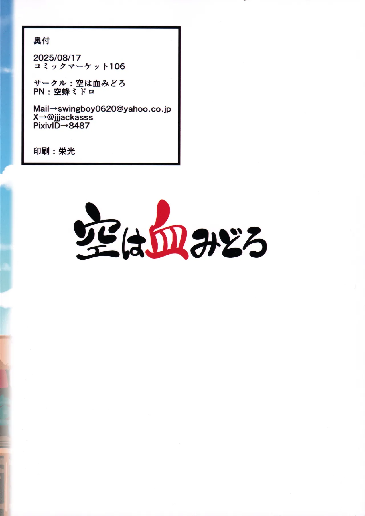 Saori no Mizugi Test Chapter 1 - page 17