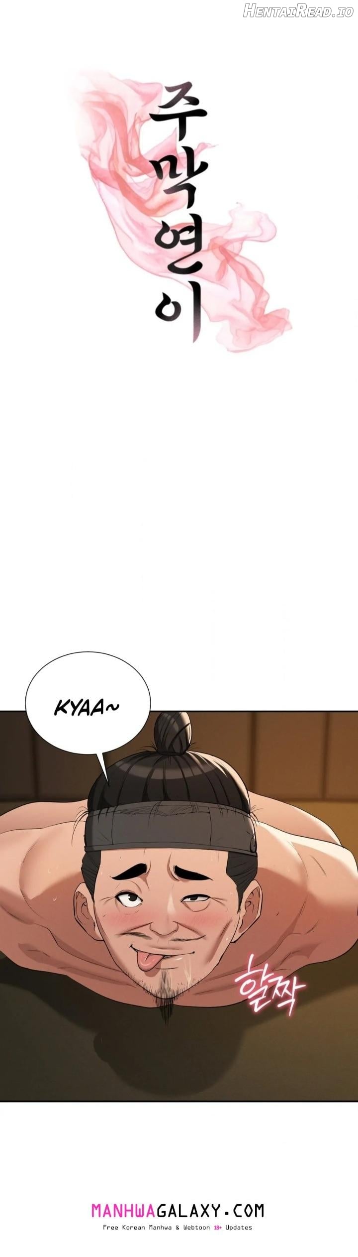 Yeoni’s Tavern Chapter 9 - page 1
