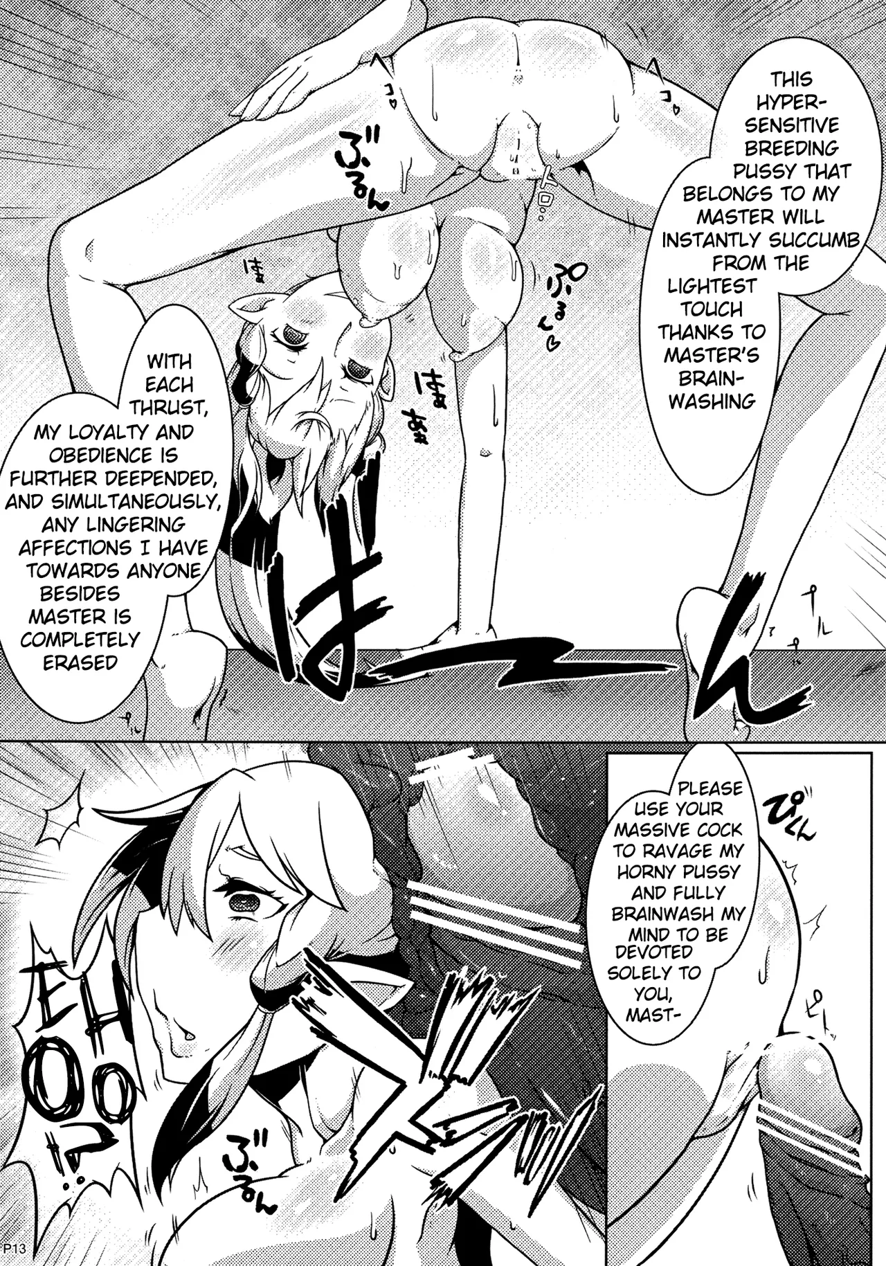 MCG - Mind Control Girl Chapter 1 - page 12