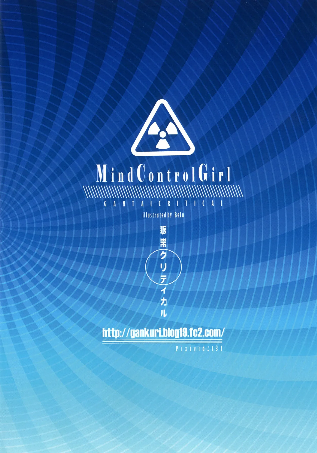 MCG - Mind Control Girl Chapter 1 - page 18