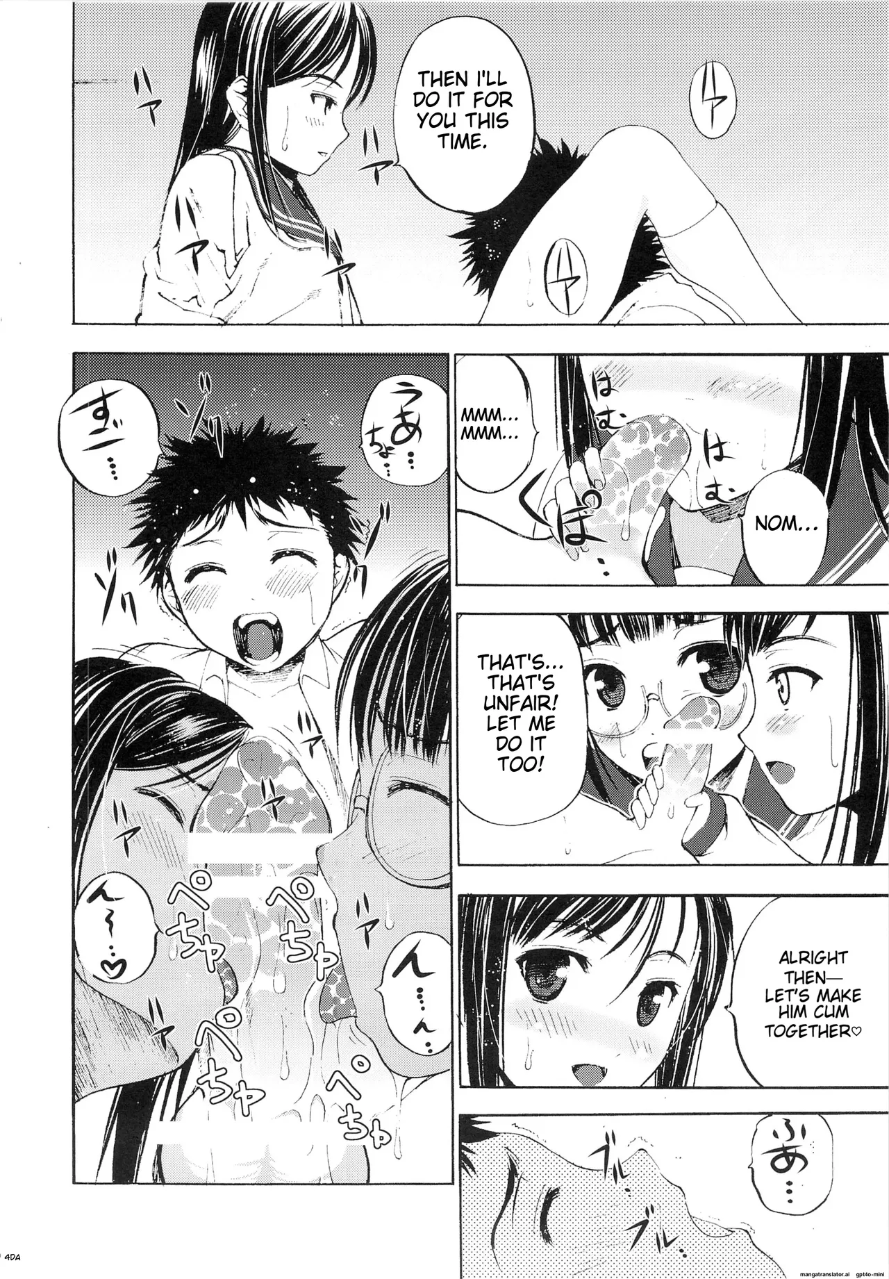 Un etudiant de la fille V Chapter 1 - page 15