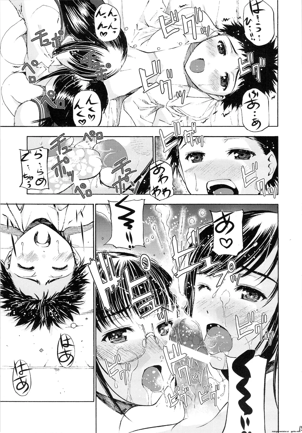 Un etudiant de la fille V Chapter 1 - page 16