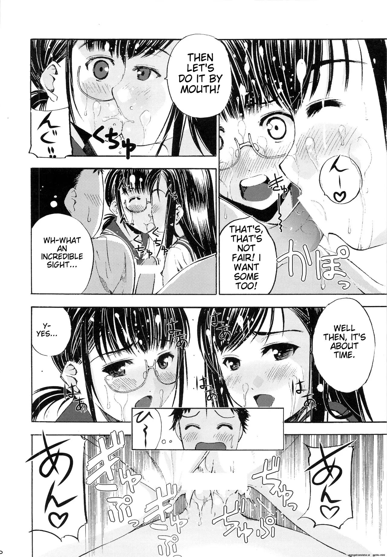 Un etudiant de la fille V Chapter 1 - page 17