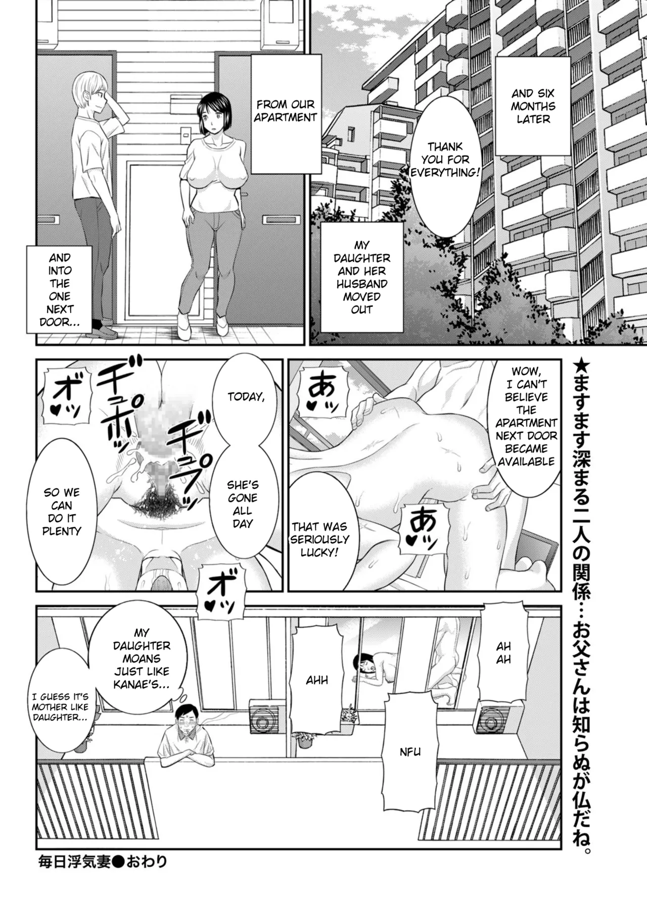 Mainichi uwakidzuma {English] Chapter 1 - page 16