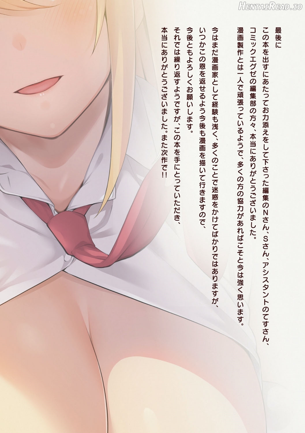 Kanojo wa Sukidarake Chapter 2 - page 145