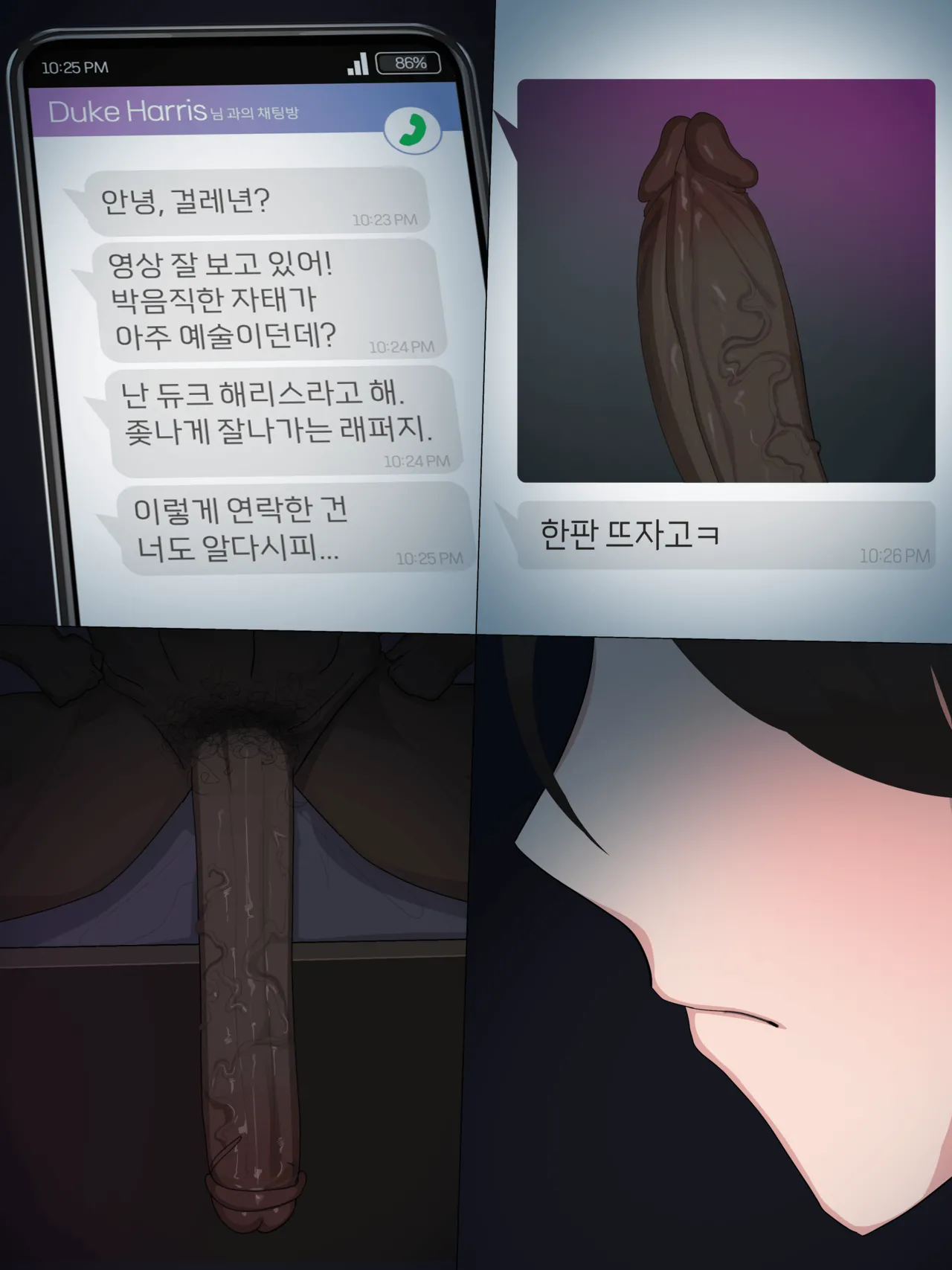 2025 OctoberReward Chapter 1 - page 50