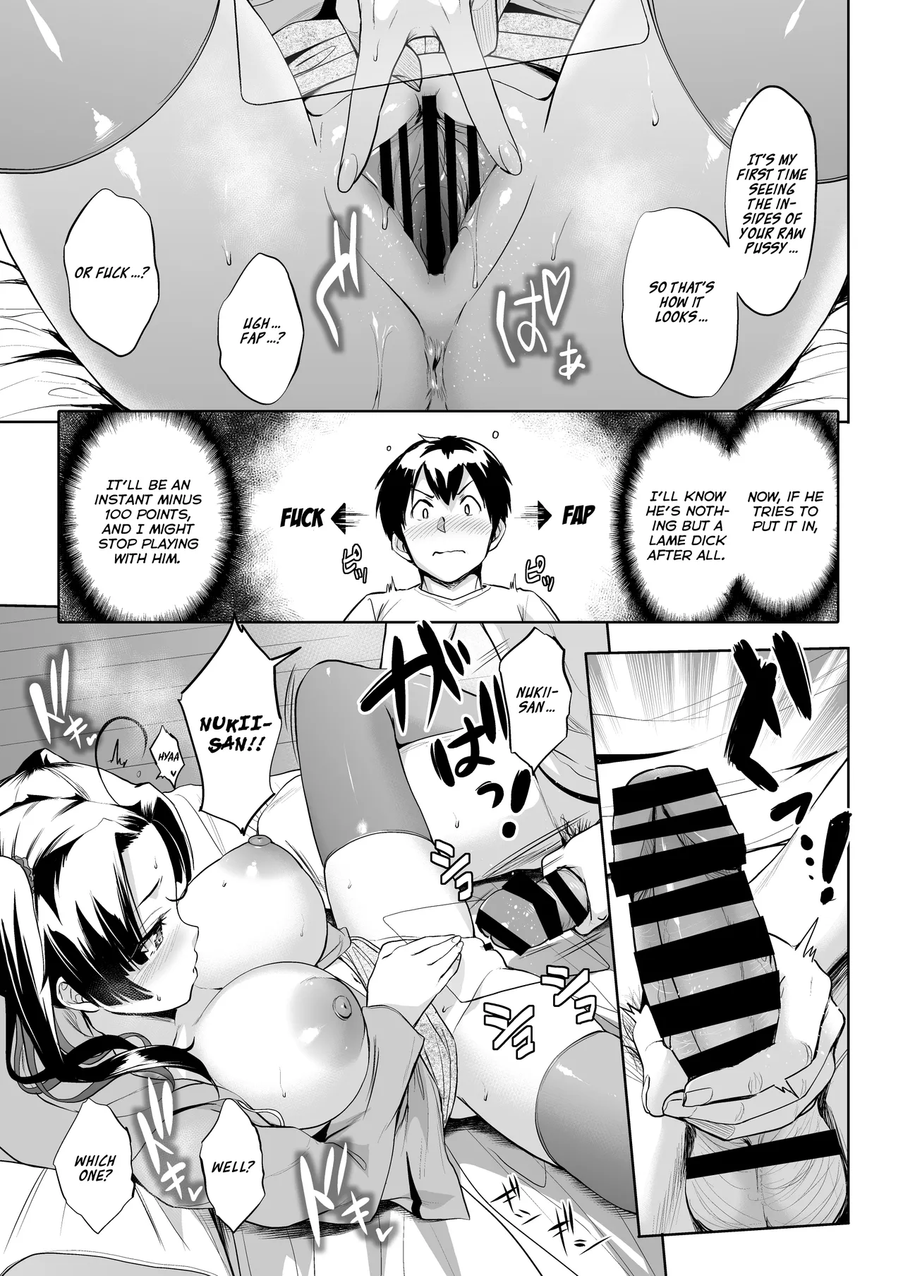 Nukii-san Shikorare Chance 2 Chapter 1 - page 34