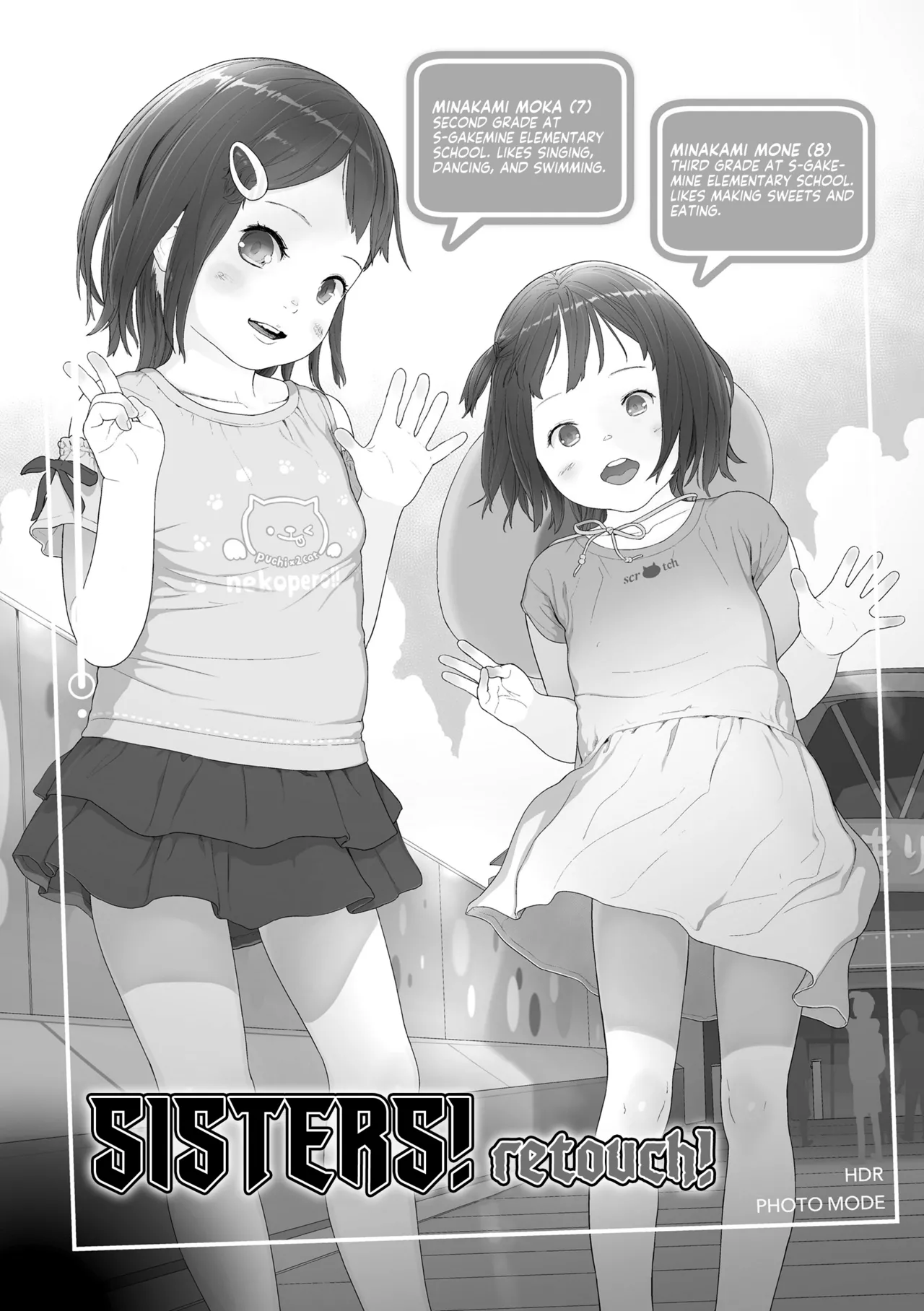 Sarapuni Hoppe na Purity Chapter 1 - page 154