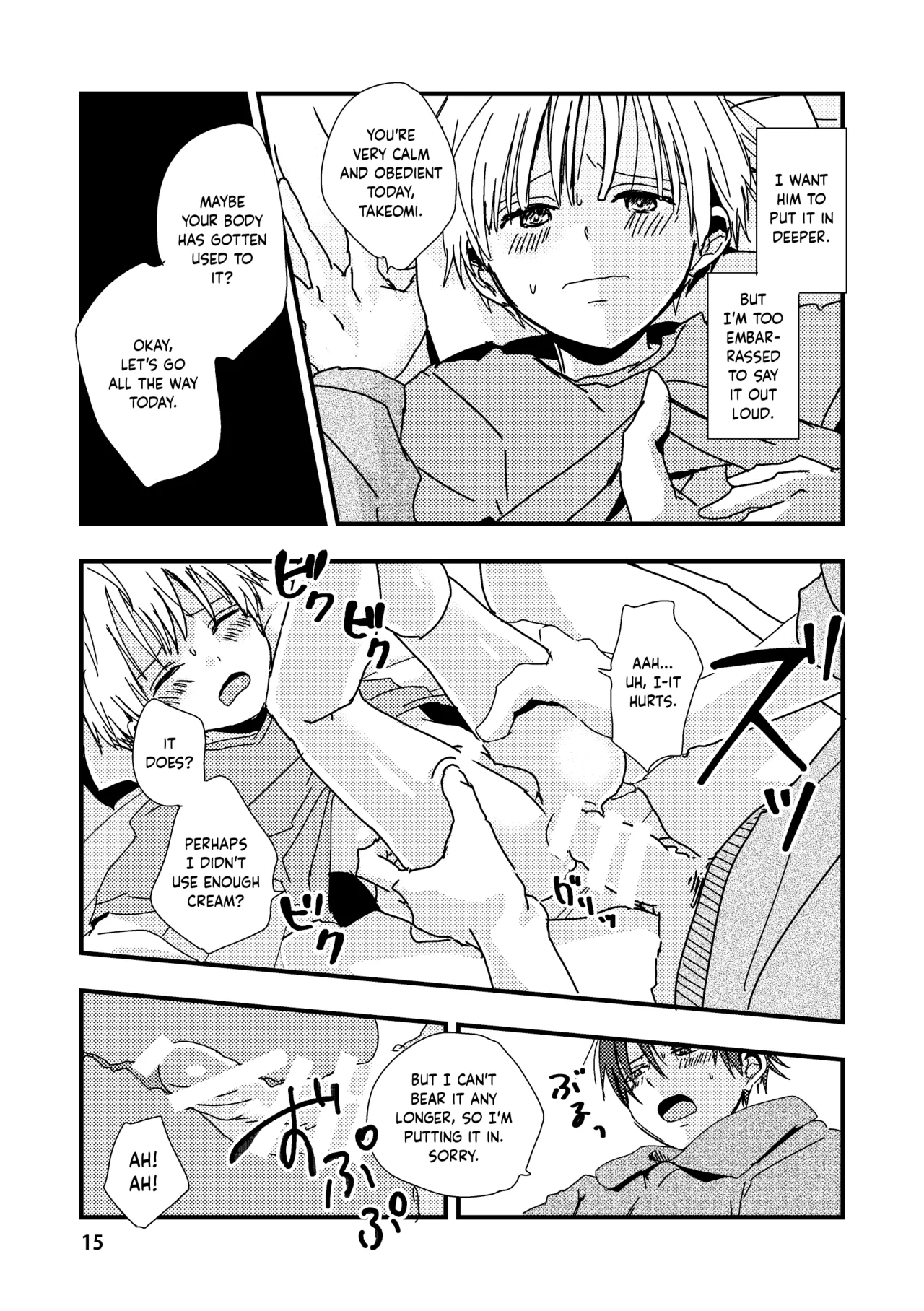 Uso to Kioku to Subliminal Chapter 1 - page 15