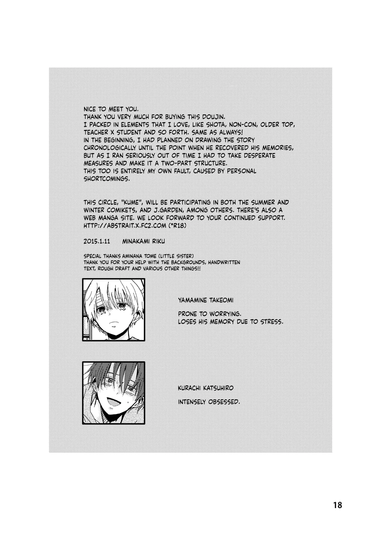 Uso to Kioku to Subliminal Chapter 1 - page 18