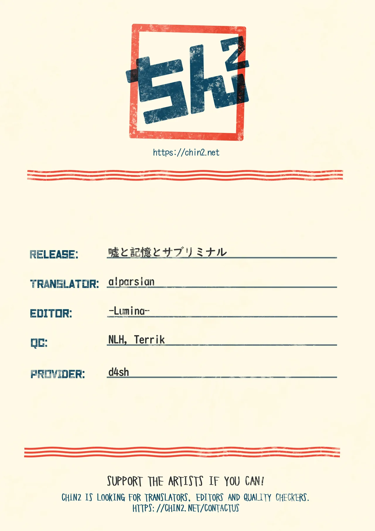 Uso to Kioku to Subliminal Chapter 1 - page 29