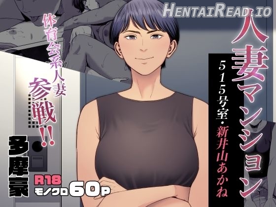Hitodzuma Mansion 515 Goushitsu Niiyama Akane Chapter 1 - page 1