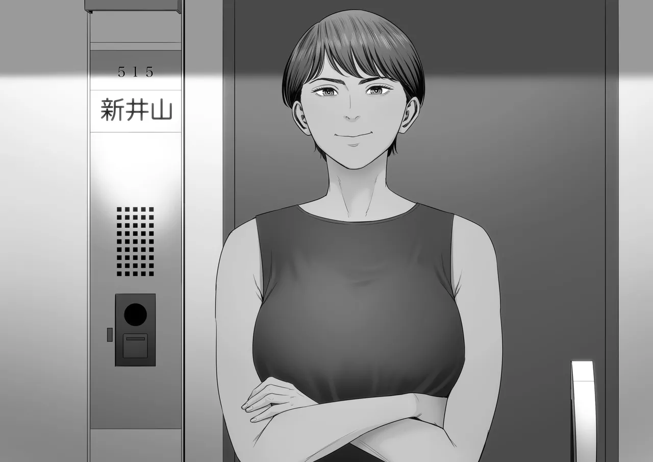 Hitodzuma Mansion 515 Goushitsu Niiyama Akane Chapter 1 - page 64