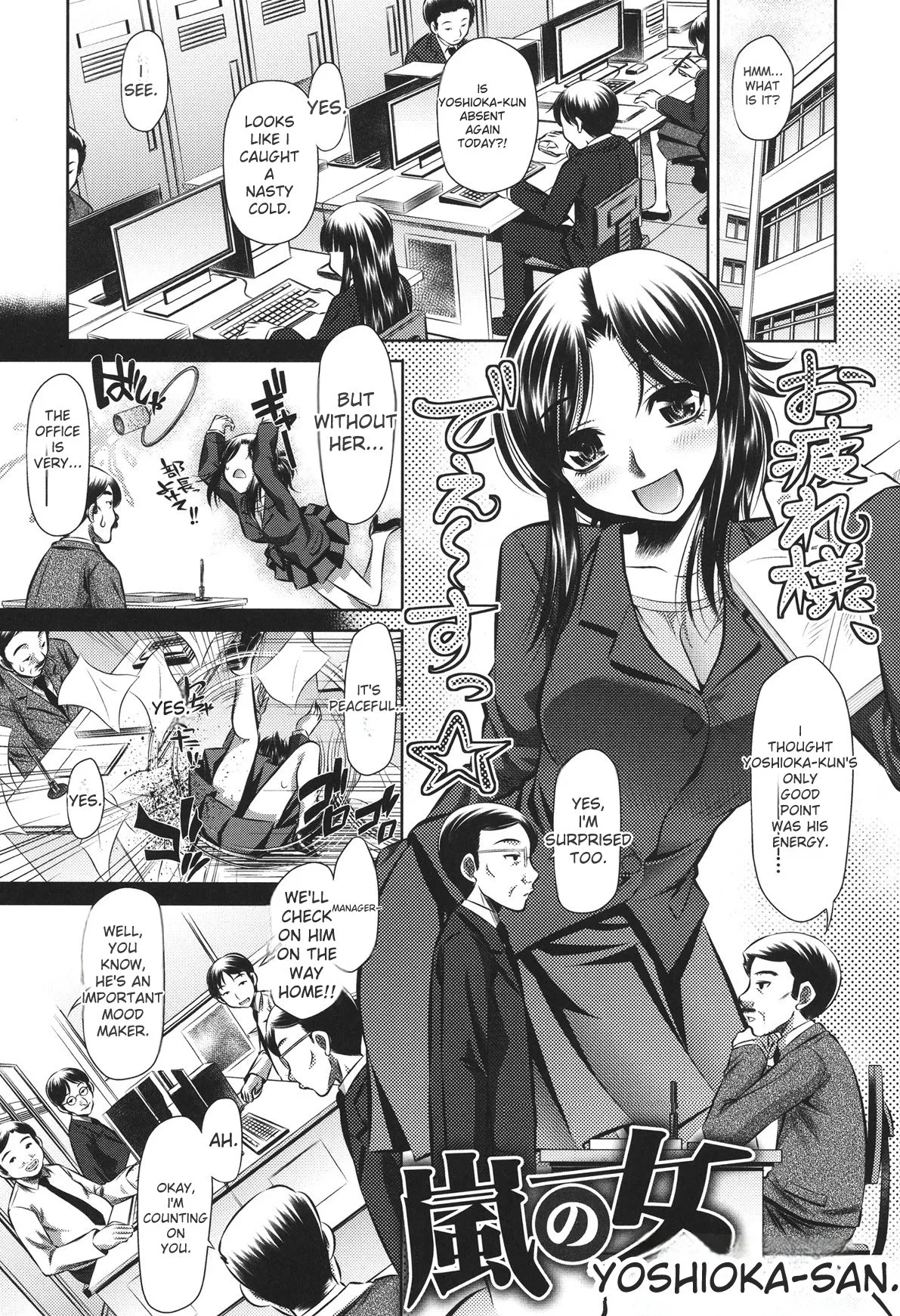 72 -Ryoujoku Tatekomori Jiken- Chapter 2 - page 84