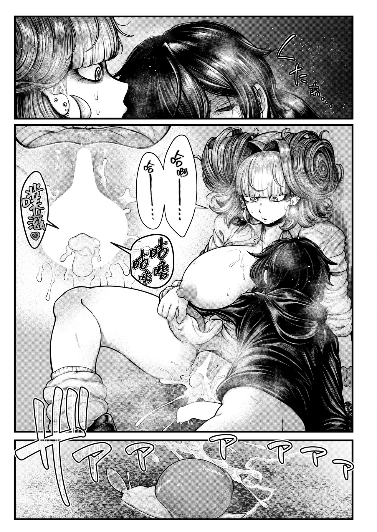 Gin no Wadachi Chapter 1 - page 25