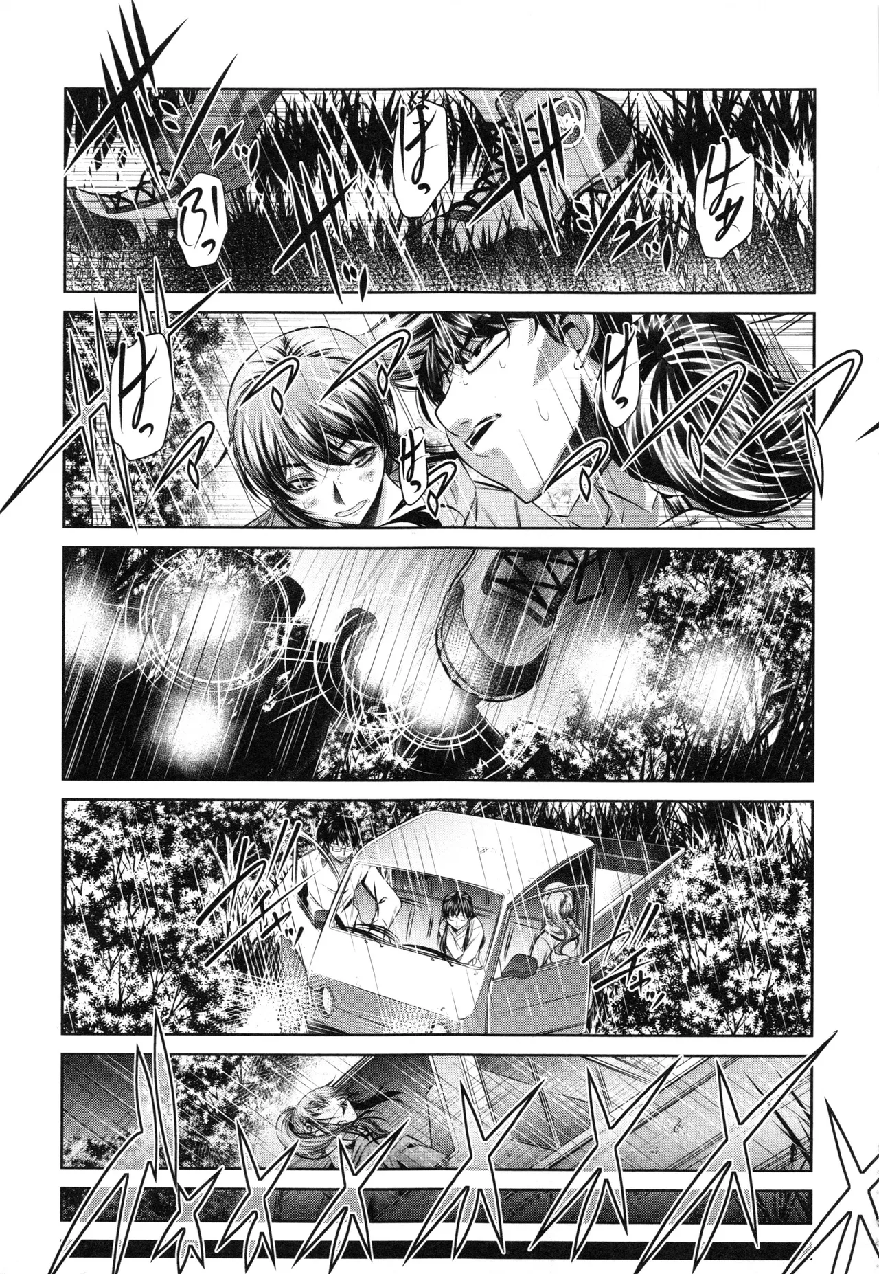 Kanbatsu Chitai Chapter 2 - page 110